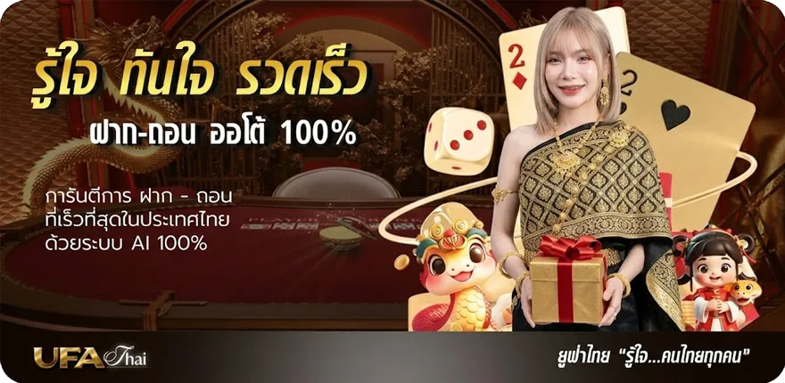 แบนเนอร์ ตารางบอลสดคืนนี้ ใหม่ — โปรโมชั่นสมาชิกใหม่