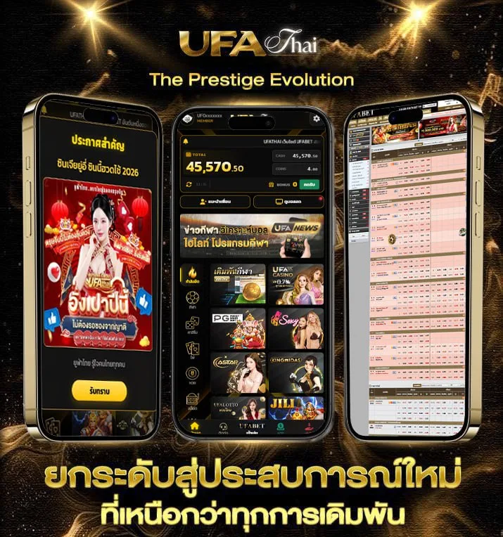 ตารางบอลสดคืนนี้  แบรนด์ยูฟ่าไทย
